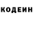 Кодеин напиток Lean (лин) Diana Bikbaeva