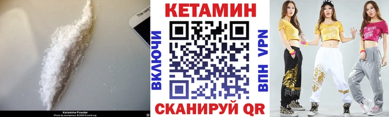 КЕТАМИН ketamine  Усть-Кут 