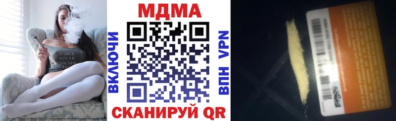 МДМА crystal  mega ССЫЛКА  Усть-Кут  закладка 
