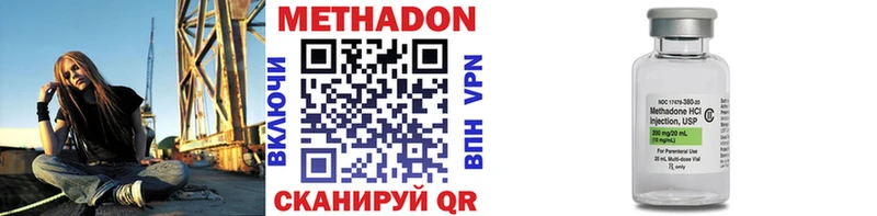 МЕТАДОН methadone  продажа наркотиков  Усть-Кут 